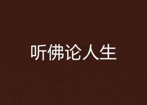 4399降魔录